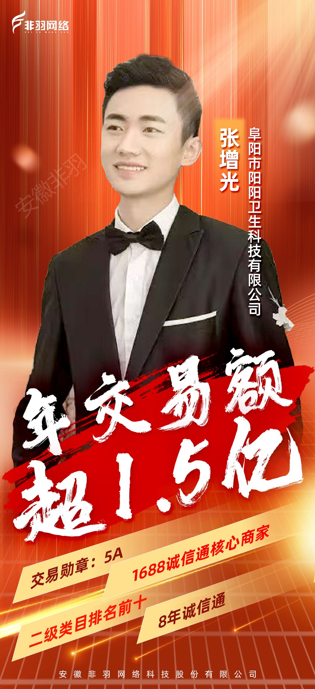 阳阳卫生�U�技有限公司