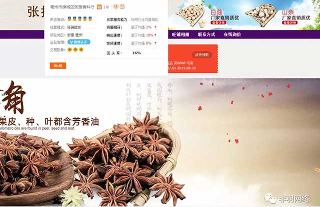 阉K��1688店铺